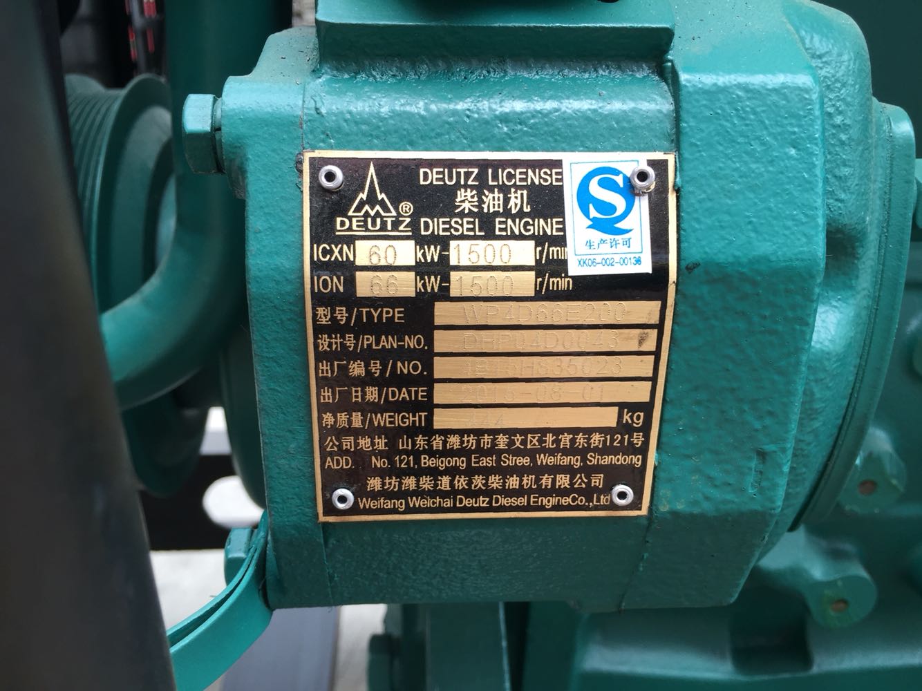 潍柴60KW柴油发电机