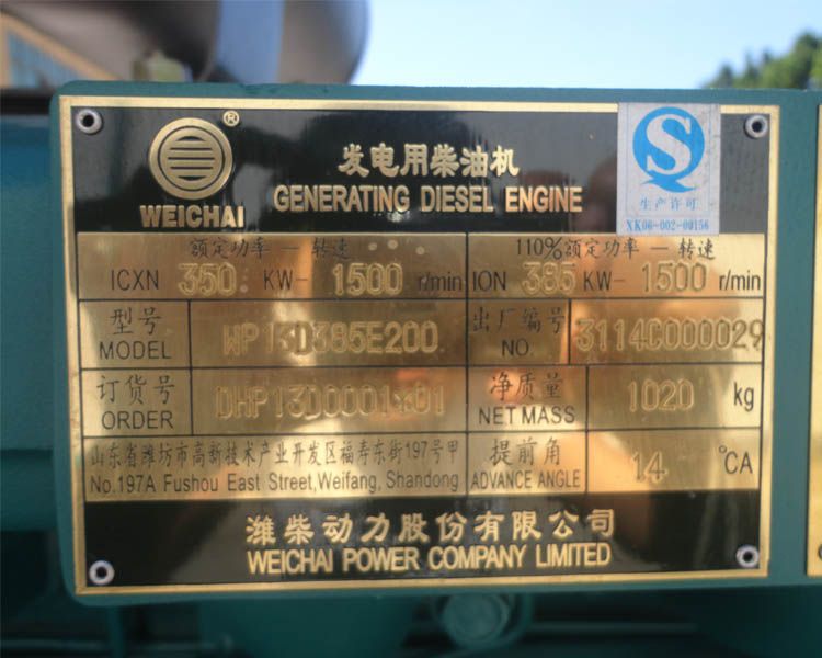 潍柴300KW柴油发电机