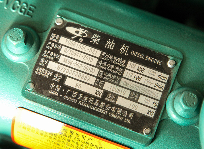 玉柴100KW柴油发电机